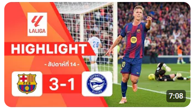 ไฮไลท์ True Vision : บาร์เซโลนา 3-1 อลาเบส